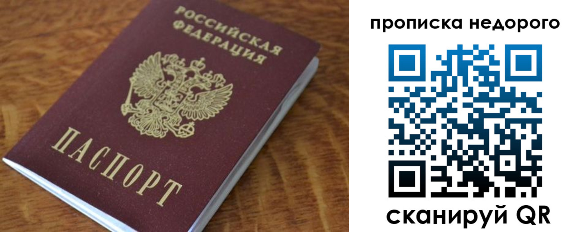 прописка 2025 в Прохладном
