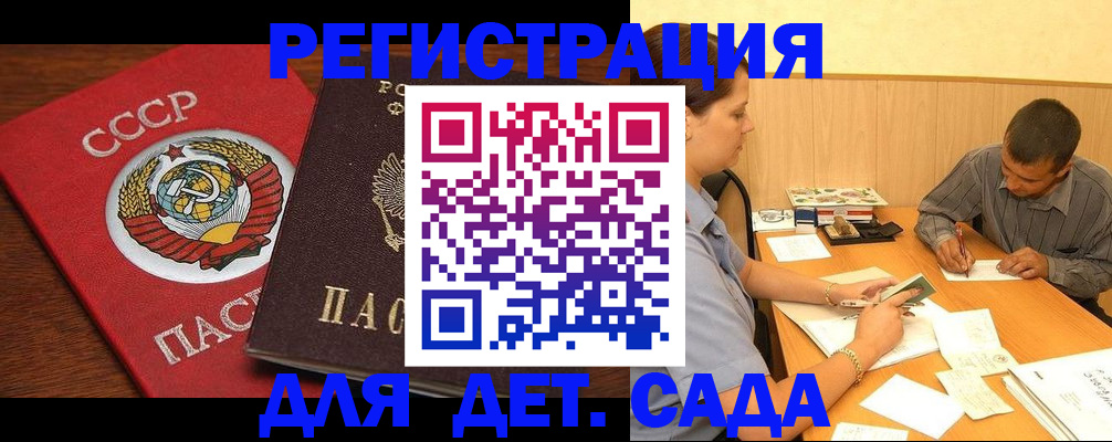 прописка паспорт в Прохладном