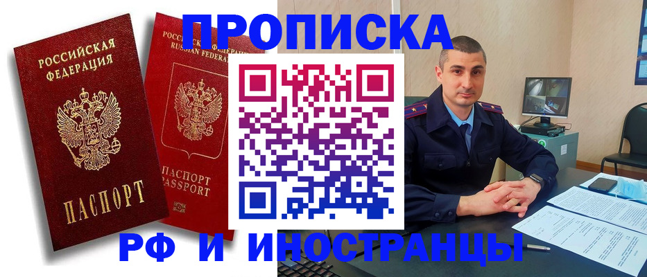 пропишу в квартире в Прохладном