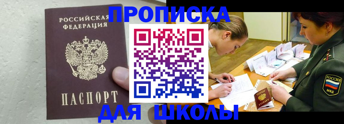 временная регистрация в квартире в Прохладном